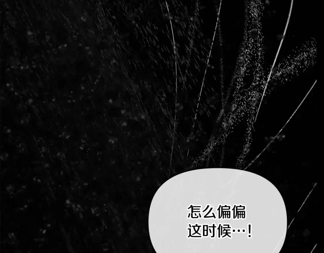 第54话 贝尼的过去 第158页