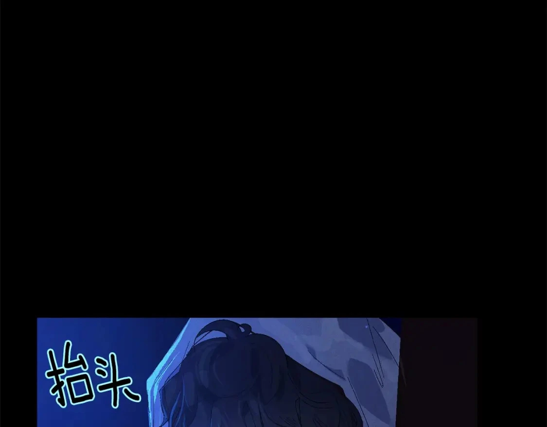 第54话 贝尼的过去 第174页