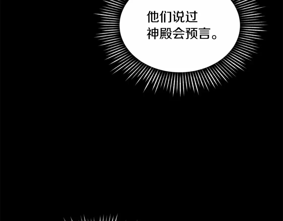 第54话 贝尼的过去 第176页