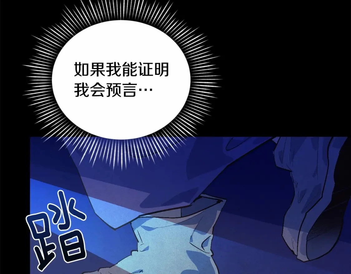 第54话 贝尼的过去 第177页