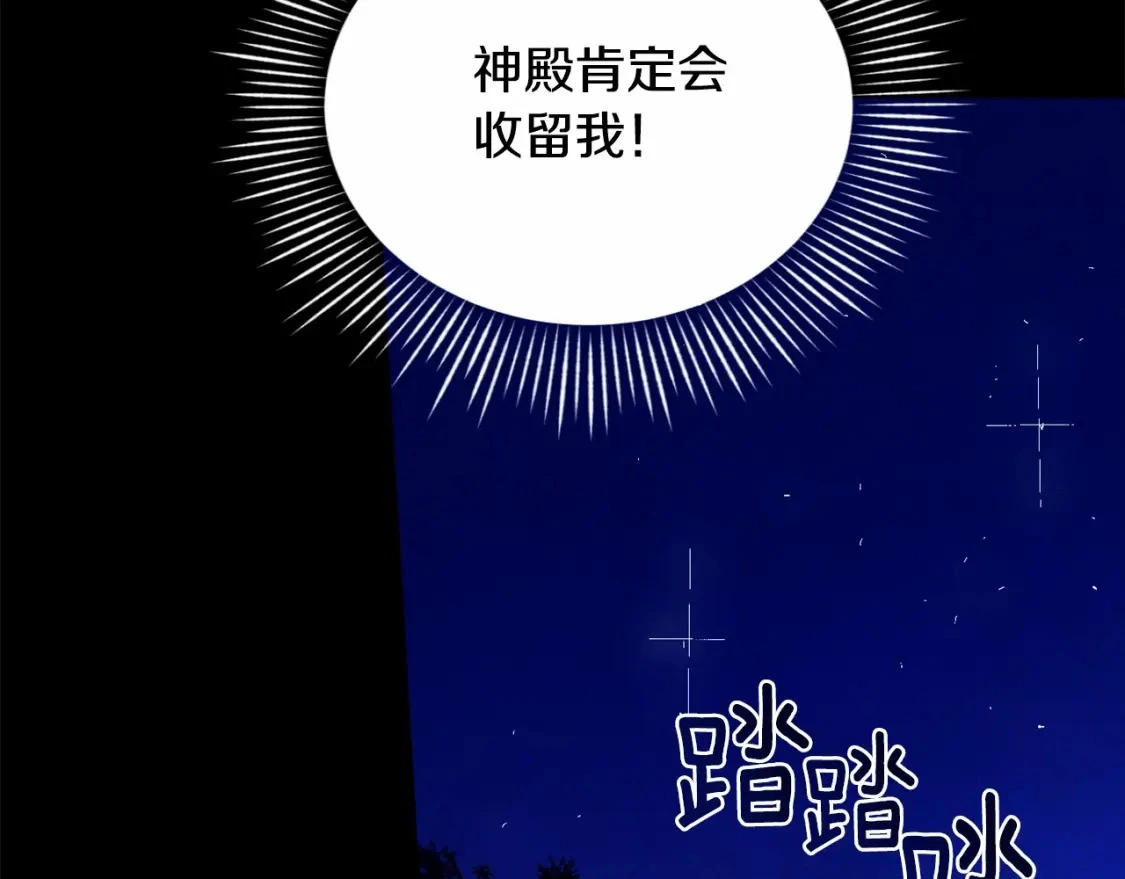第54话 贝尼的过去 第179页