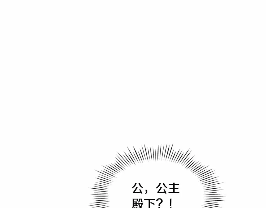 第52话 春季庆典的由来 第1页
