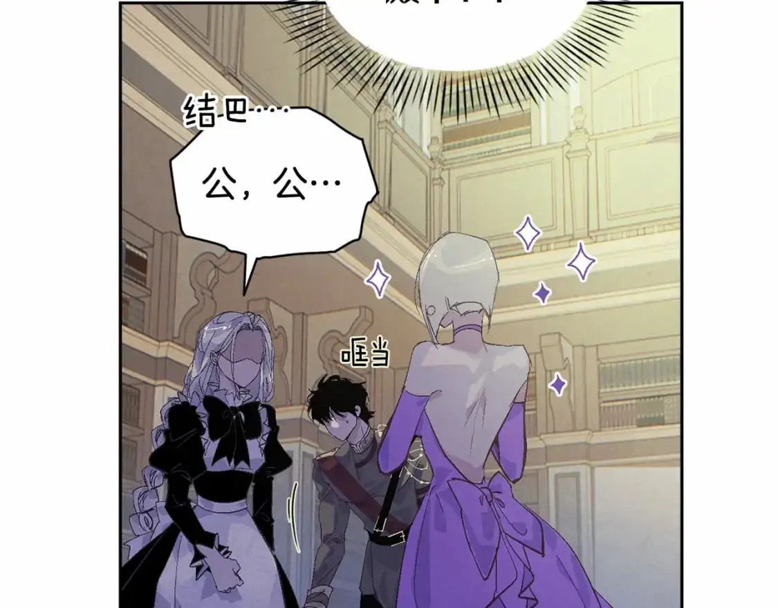 第52话 春季庆典的由来 第2页