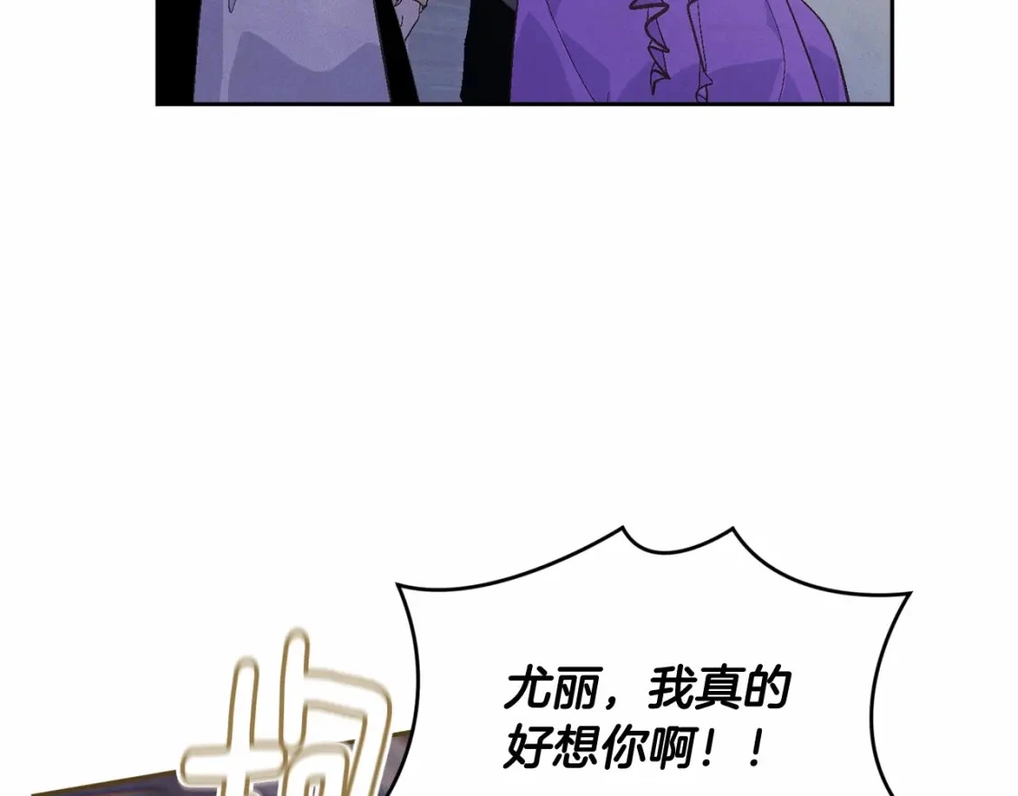 第52话 春季庆典的由来 第3页