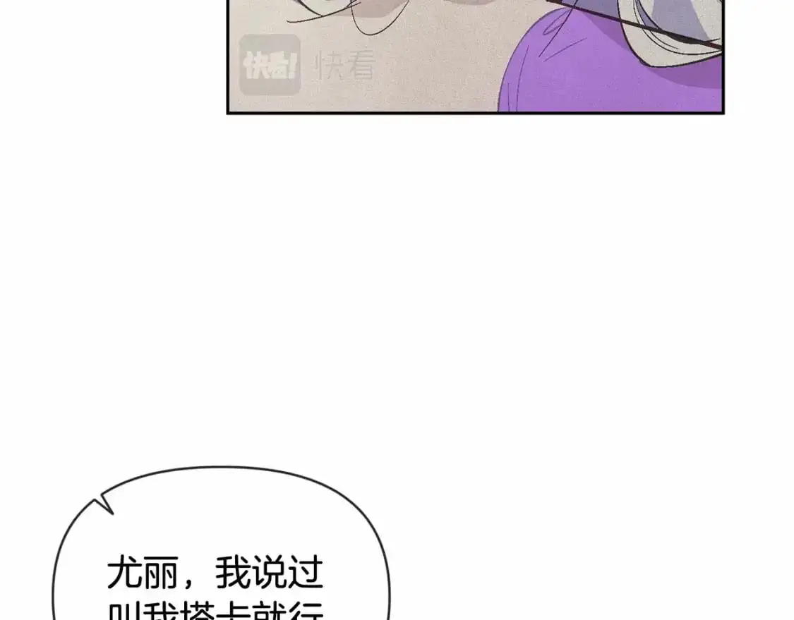 第52话 春季庆典的由来 第7页