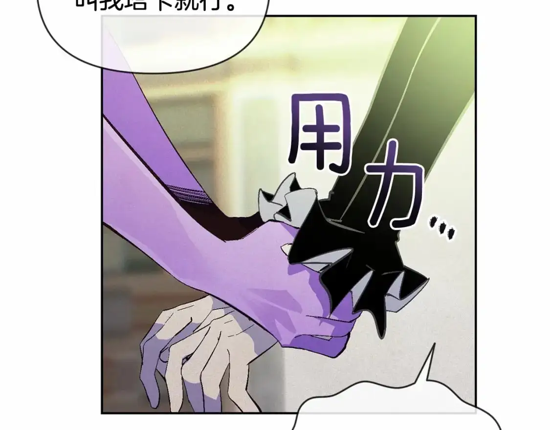 第52话 春季庆典的由来 第8页