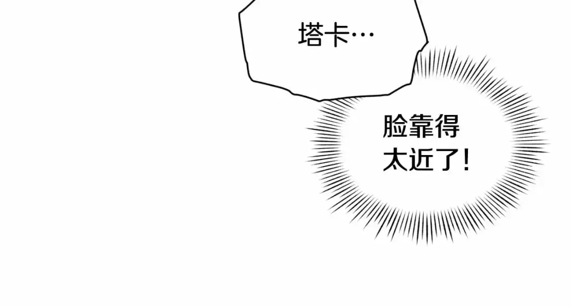 第52话 春季庆典的由来 第11页