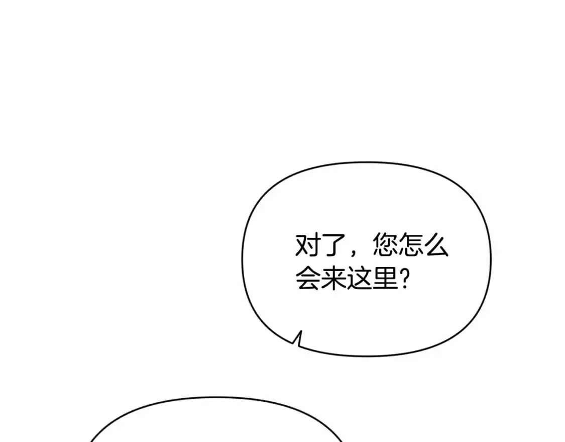 第52话 春季庆典的由来 第21页