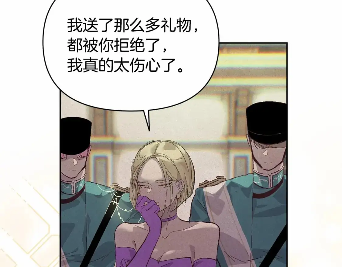 第52话 春季庆典的由来 第22页