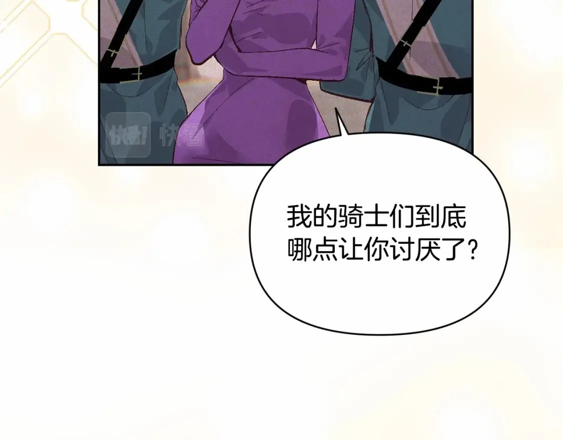 第52话 春季庆典的由来 第23页