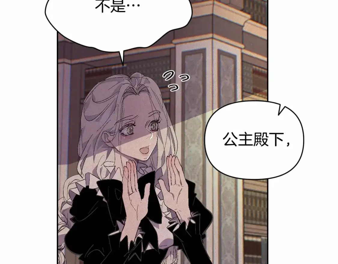 第52话 春季庆典的由来 第26页