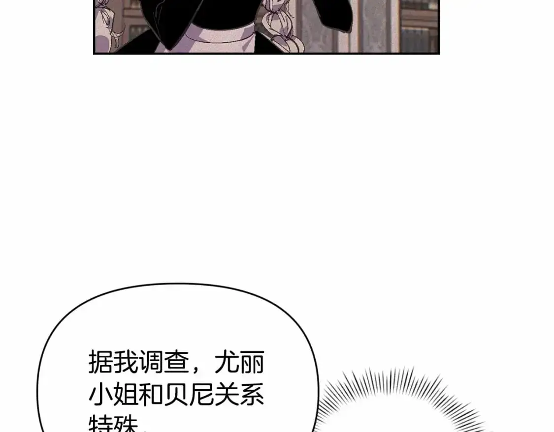 第52话 春季庆典的由来 第27页