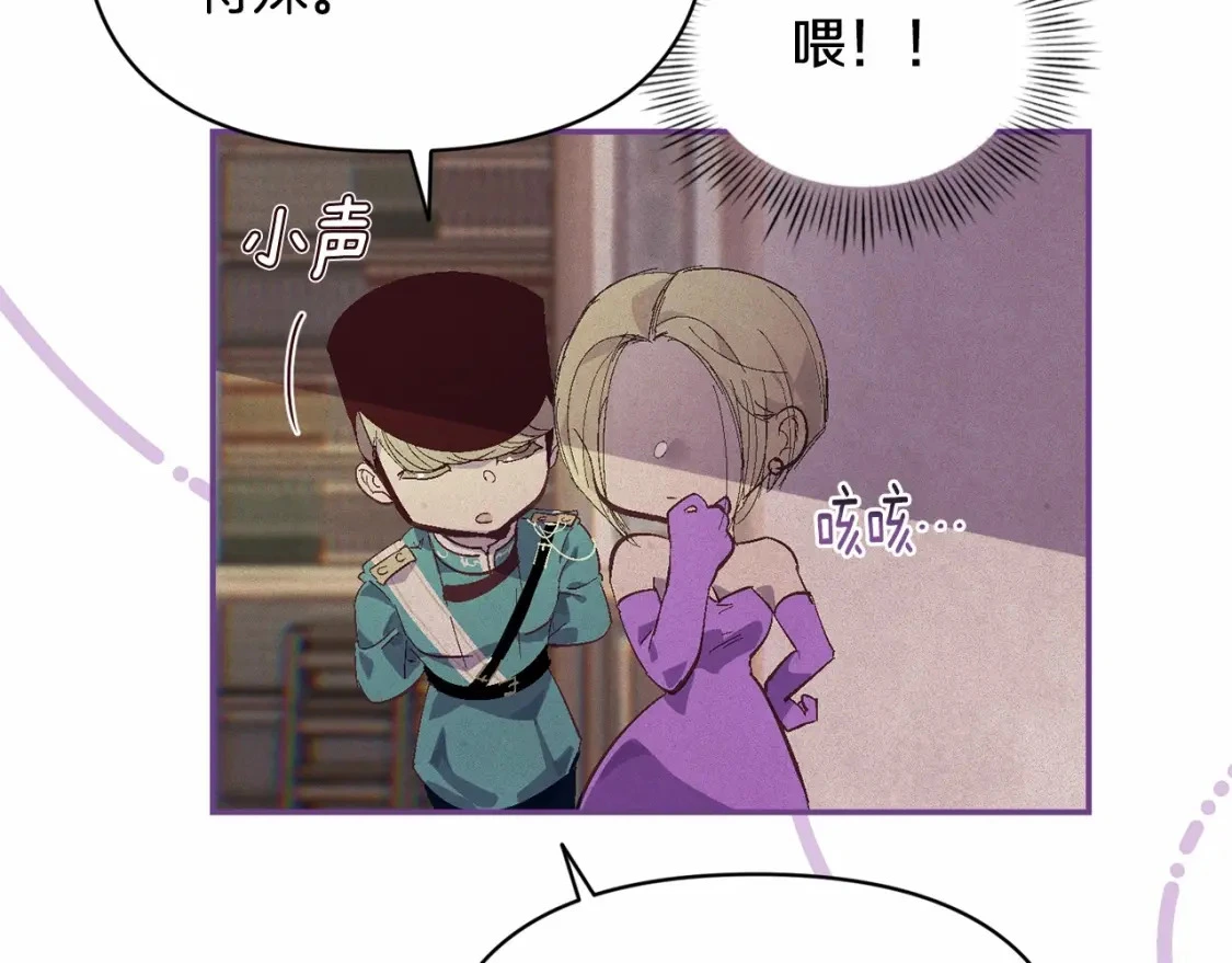 第52话 春季庆典的由来 第28页