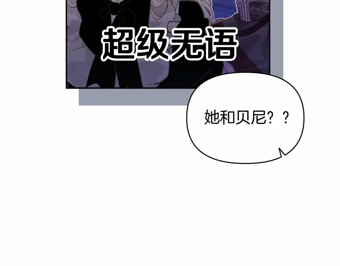 第52话 春季庆典的由来 第32页