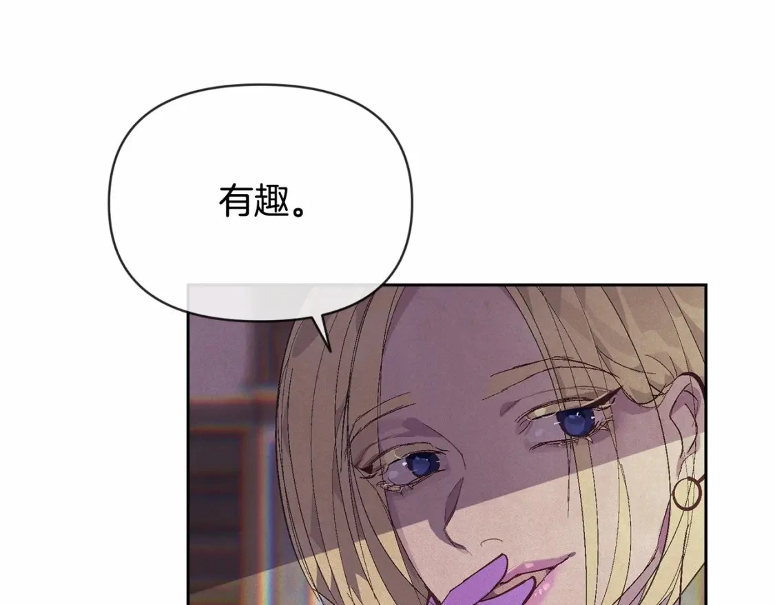 第52话 春季庆典的由来 第33页