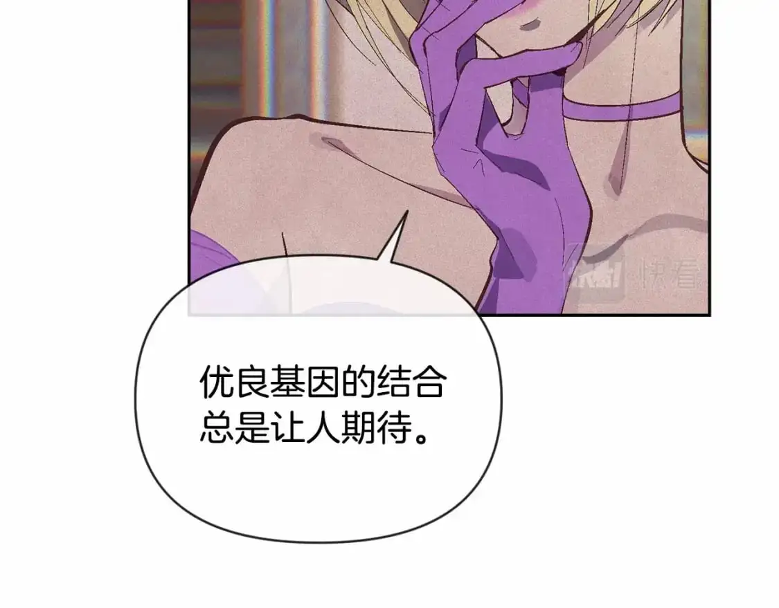 第52话 春季庆典的由来 第34页
