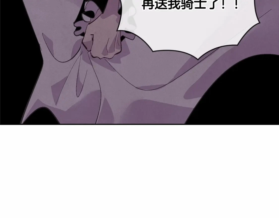 第52话 春季庆典的由来 第42页