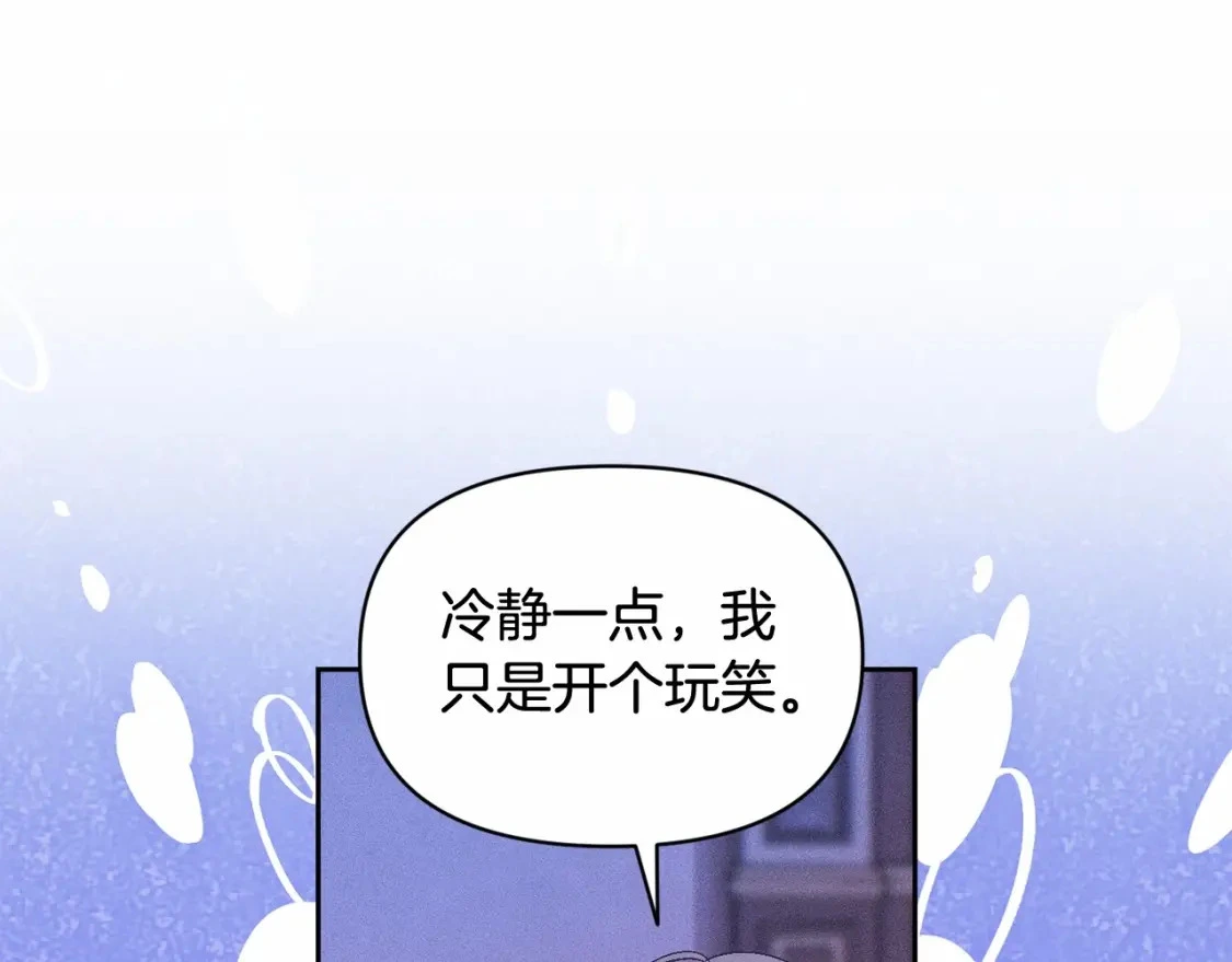 第52话 春季庆典的由来 第44页