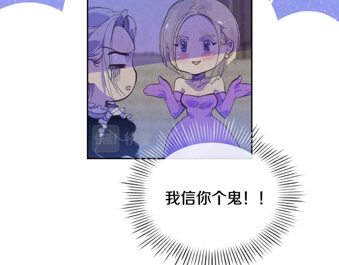 第52话 春季庆典的由来 第45页
