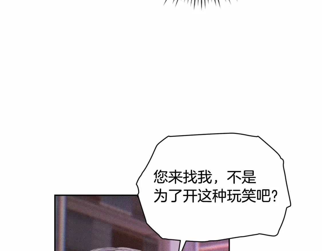 第52话 春季庆典的由来 第46页