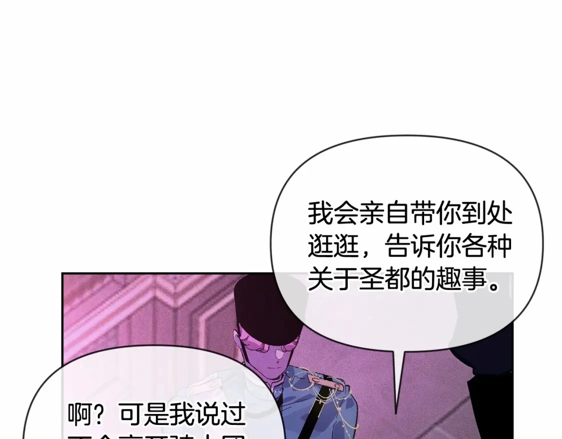 第52话 春季庆典的由来 第49页