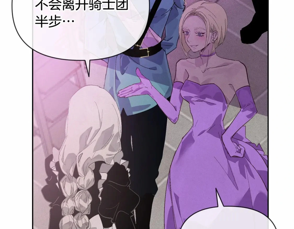第52话 春季庆典的由来 第50页