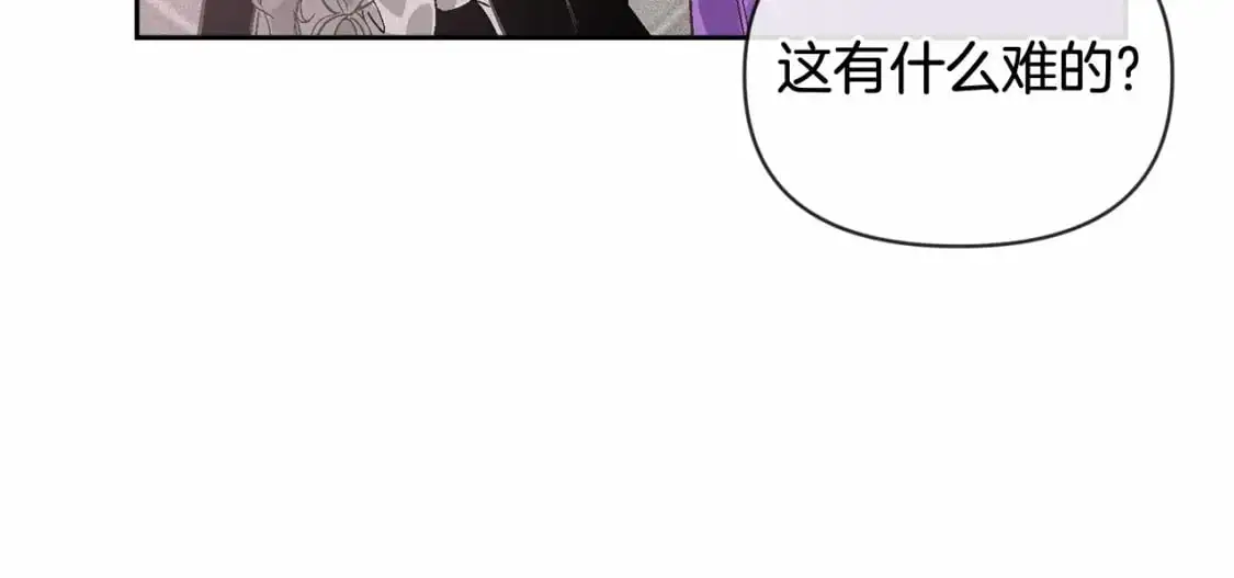 第52话 春季庆典的由来 第51页