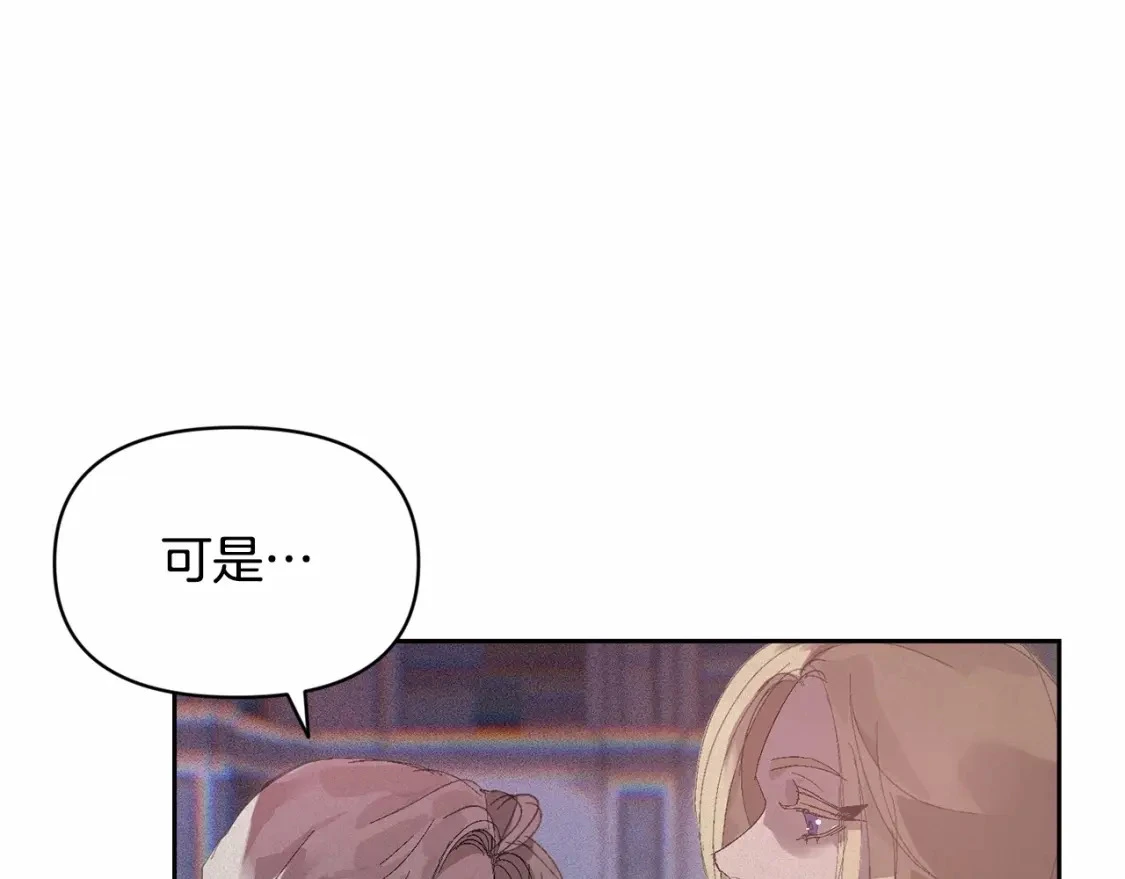 第52话 春季庆典的由来 第54页
