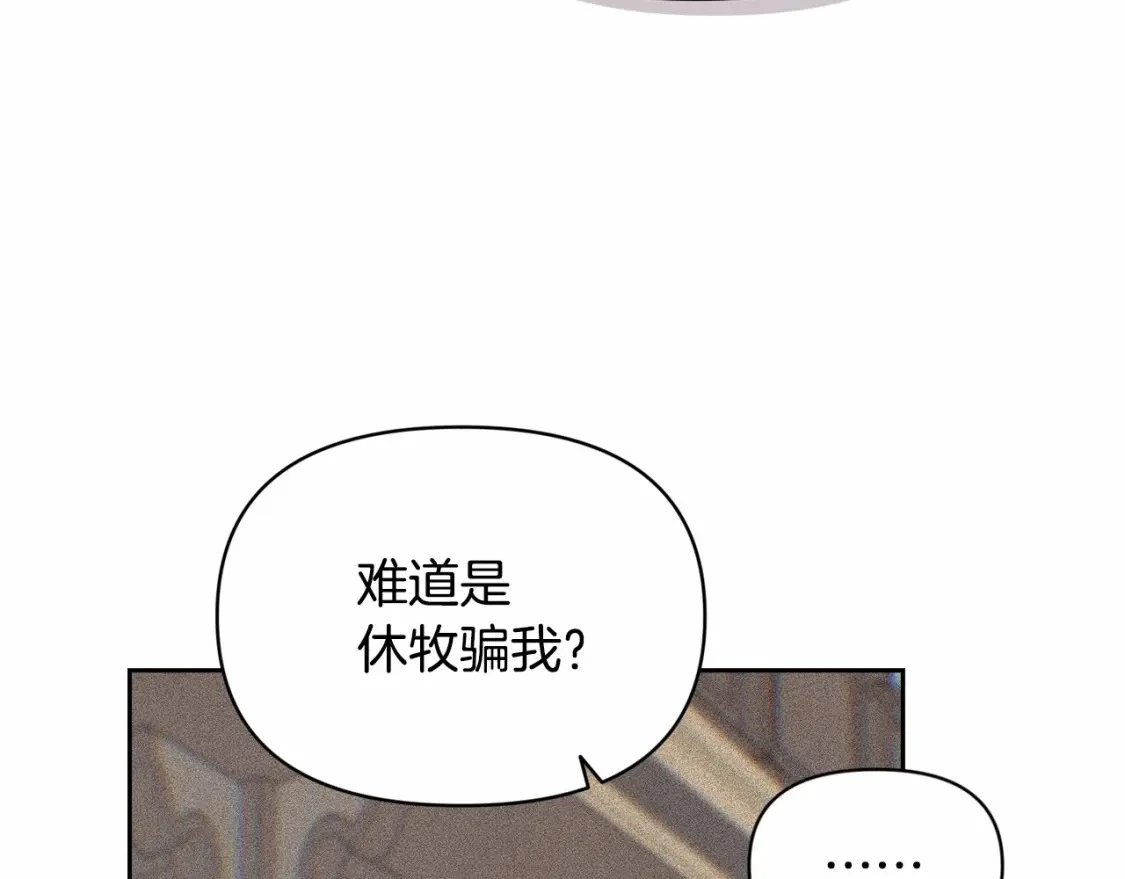 第52话 春季庆典的由来 第58页