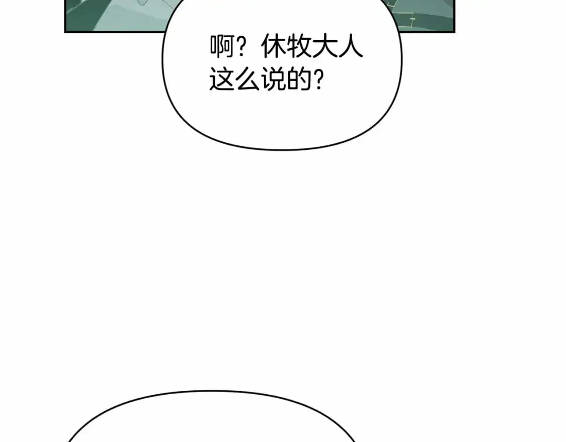 第52话 春季庆典的由来 第60页