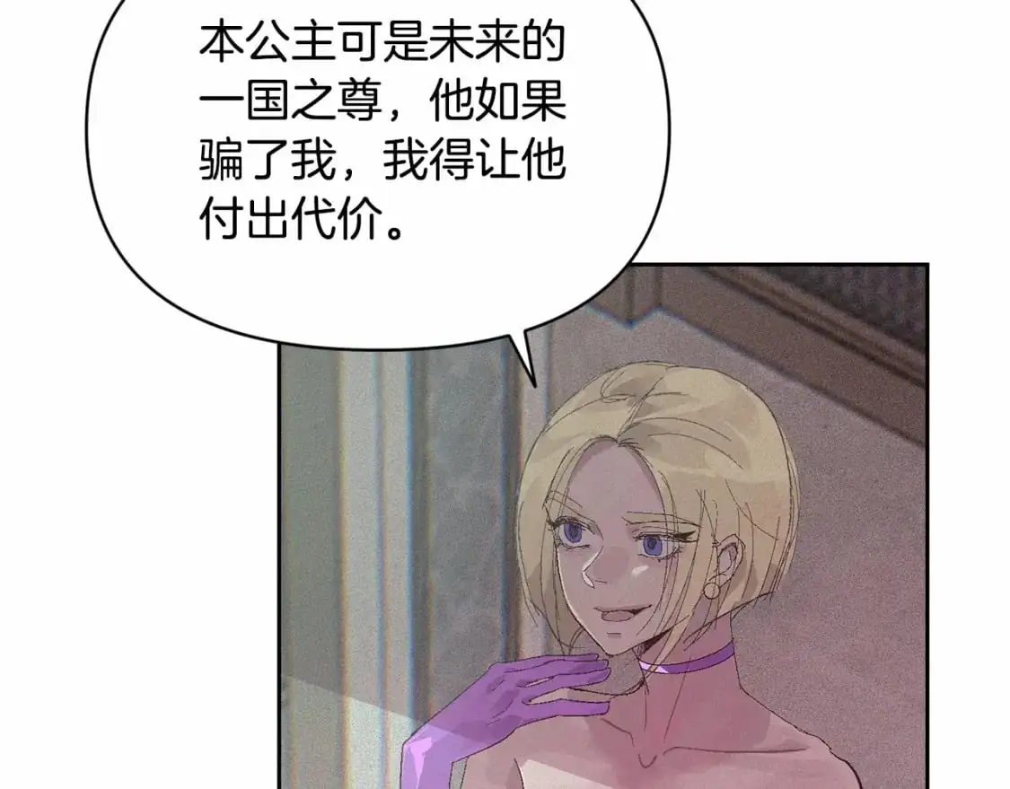 第52话 春季庆典的由来 第61页