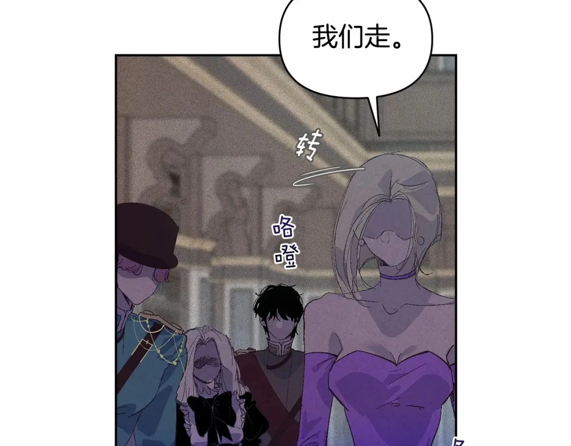 第52话 春季庆典的由来 第69页