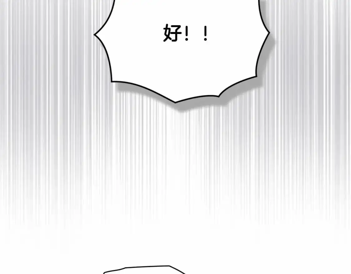 第52话 春季庆典的由来 第71页