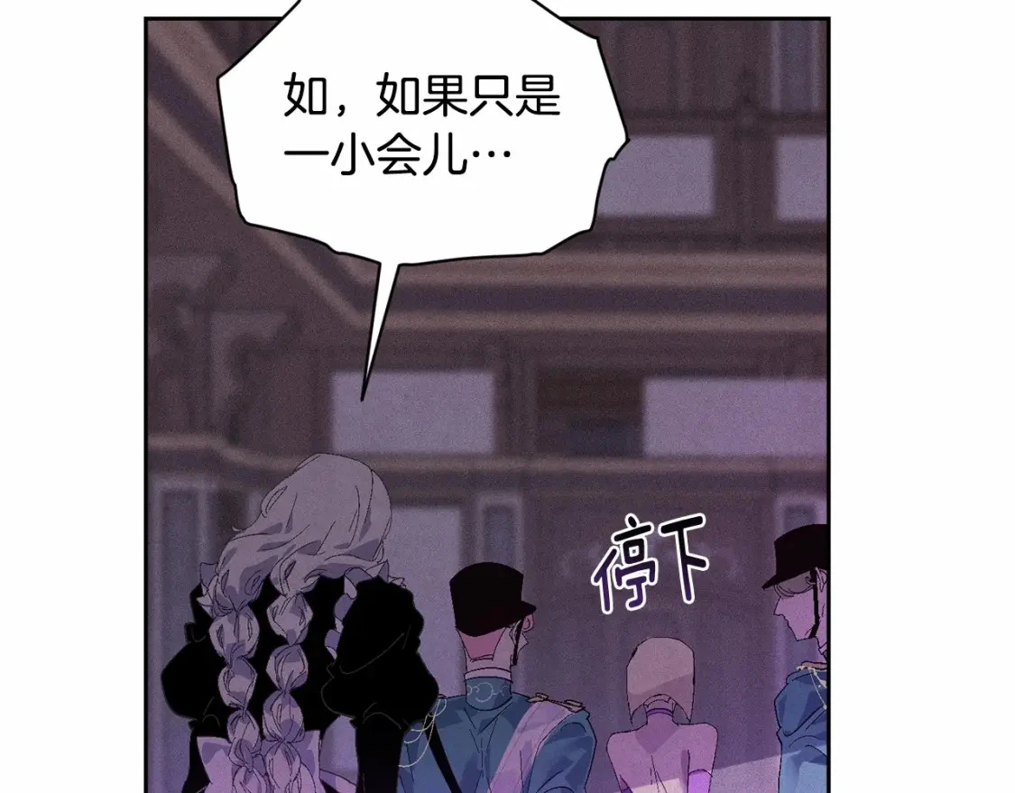 第52话 春季庆典的由来 第72页