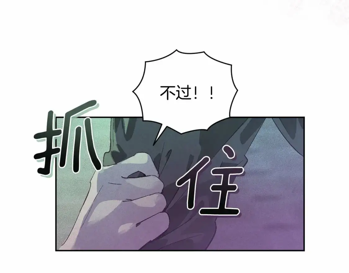 第52话 春季庆典的由来 第75页