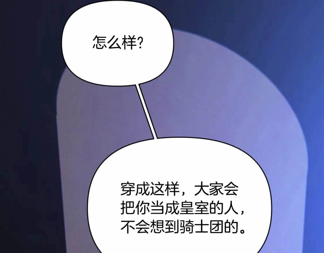 第52话 春季庆典的由来 第81页