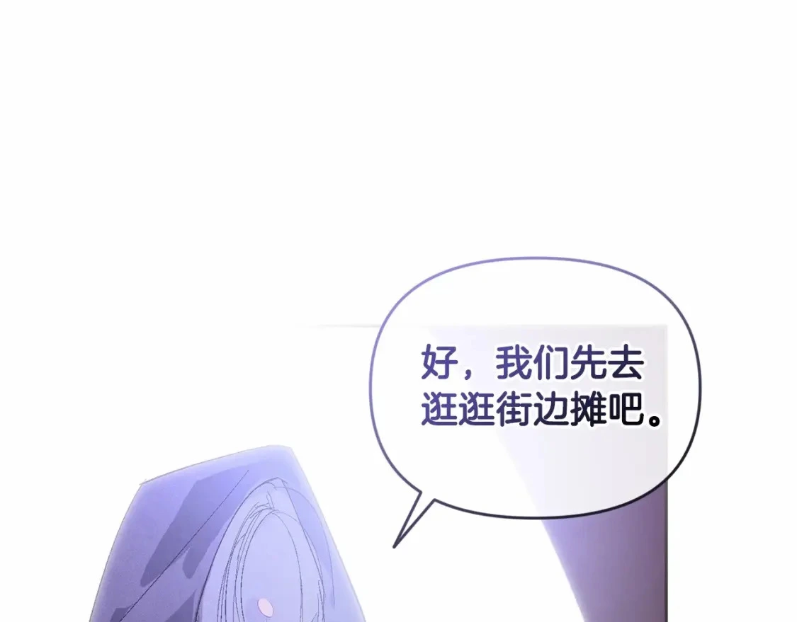 第52话 春季庆典的由来 第84页