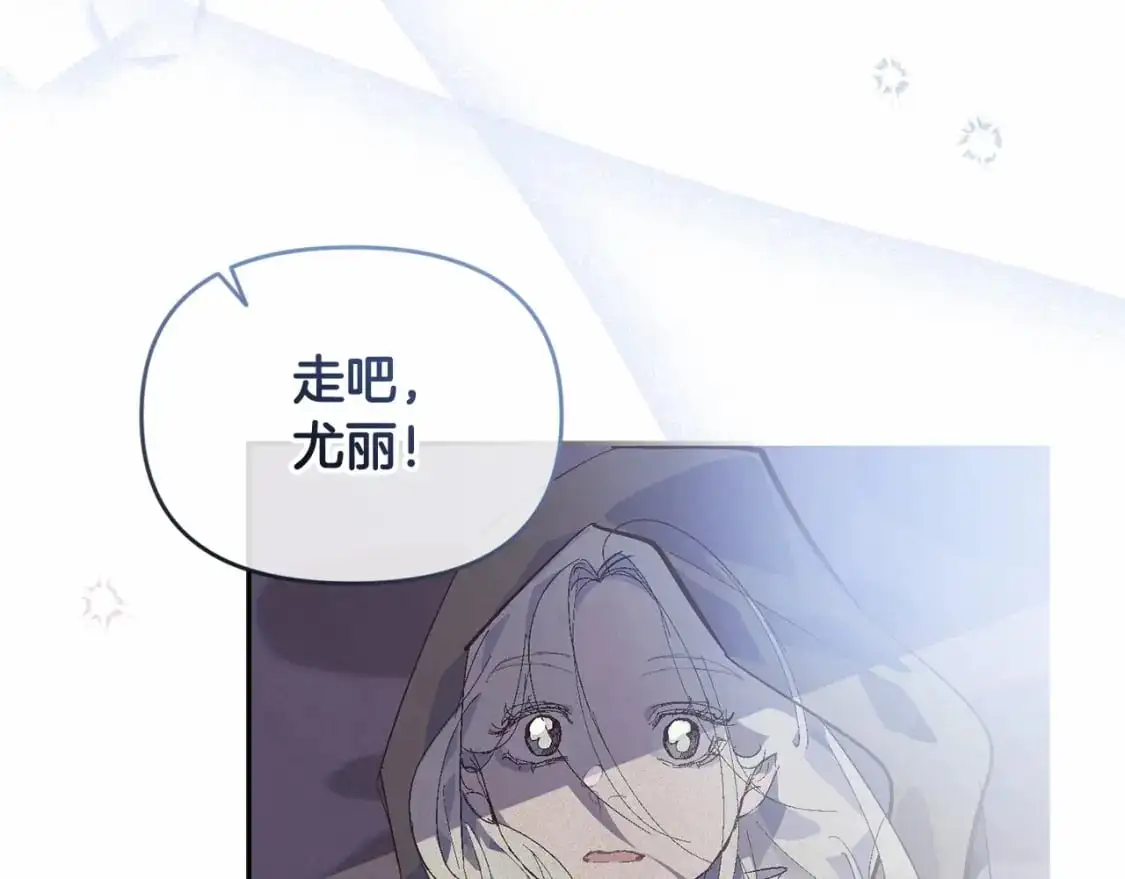 第52话 春季庆典的由来 第86页