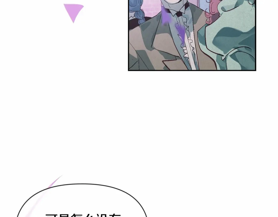 第52话 春季庆典的由来 第99页