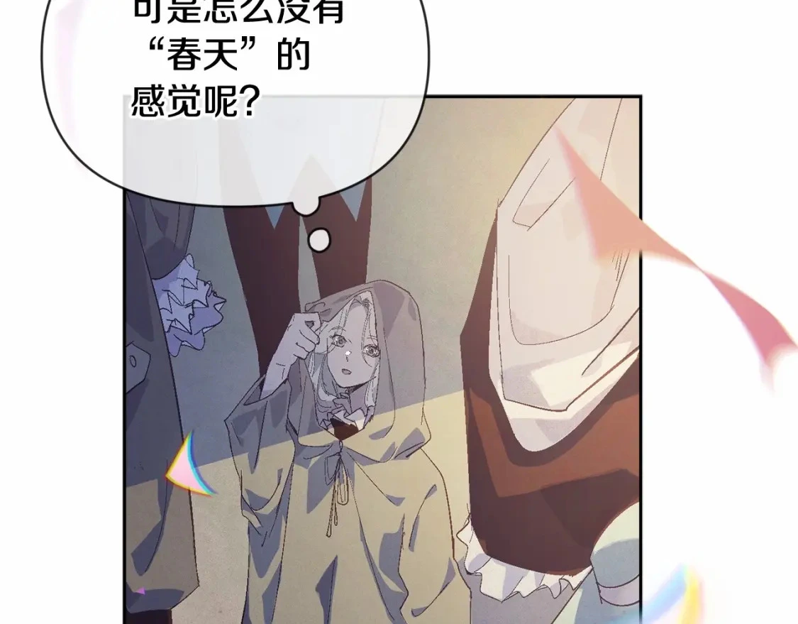 第52话 春季庆典的由来 第100页