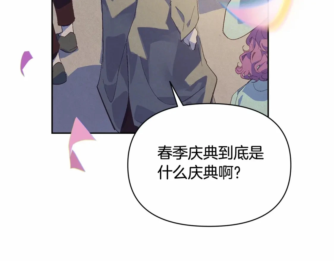 第52话 春季庆典的由来 第101页