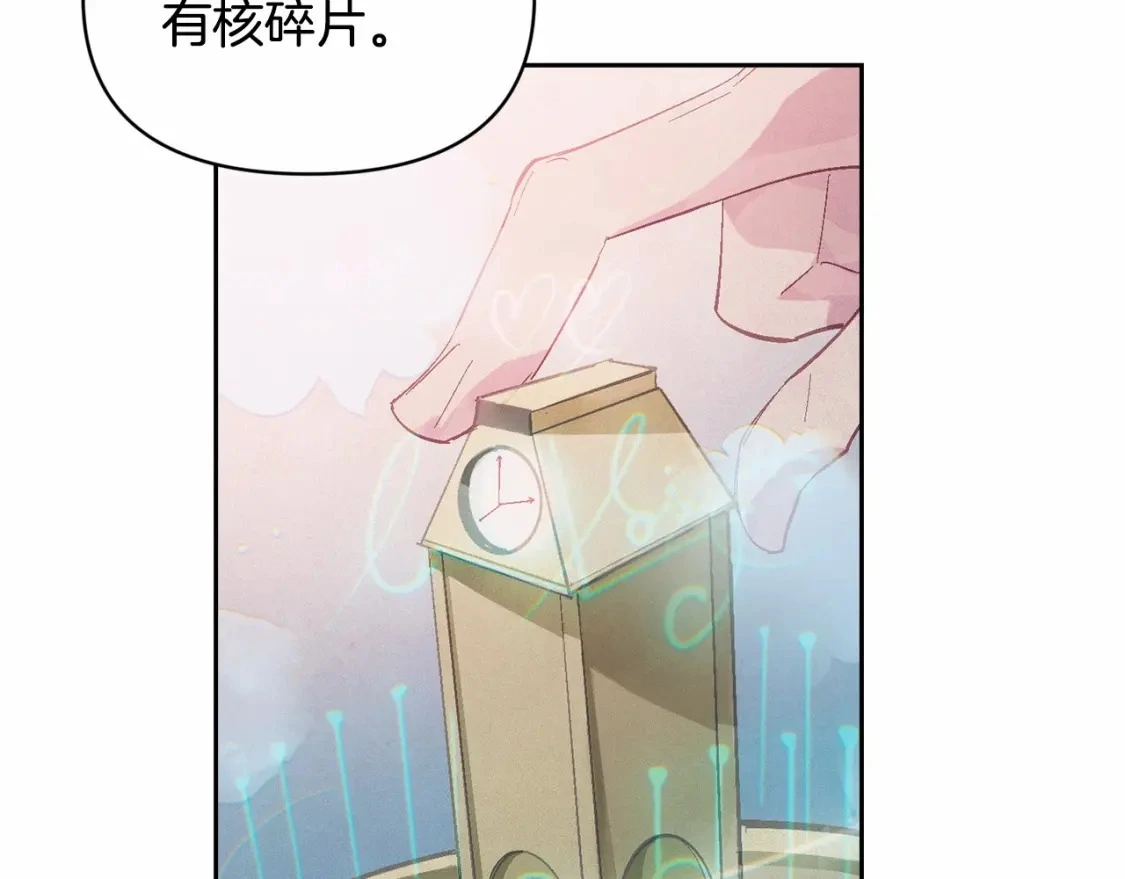 第52话 春季庆典的由来 第119页