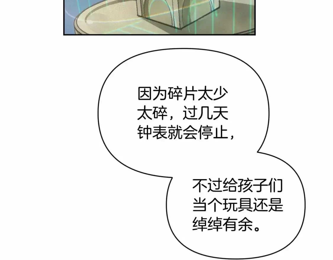 第52话 春季庆典的由来 第120页