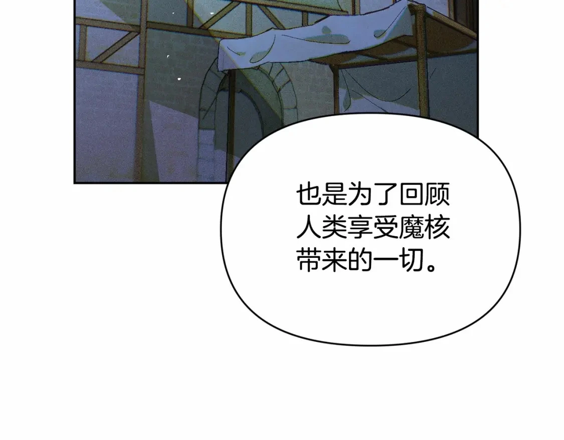 第52话 春季庆典的由来 第123页