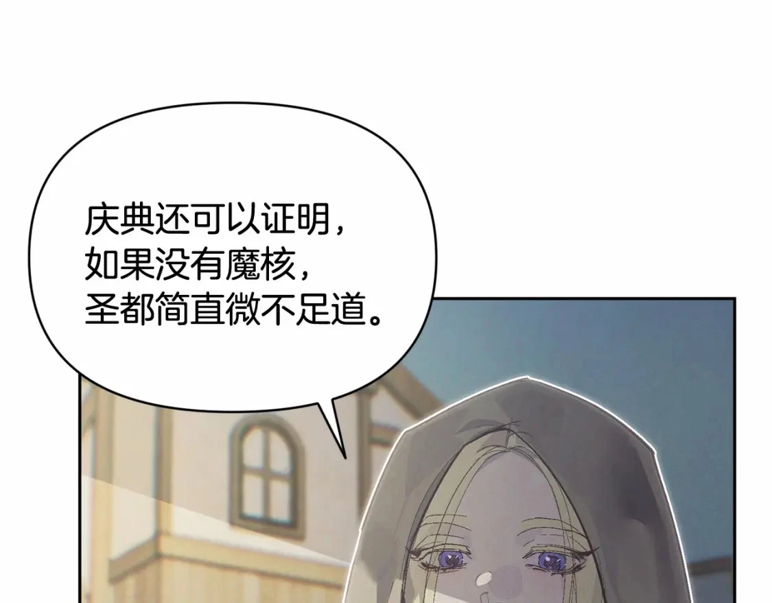 第52话 春季庆典的由来 第128页