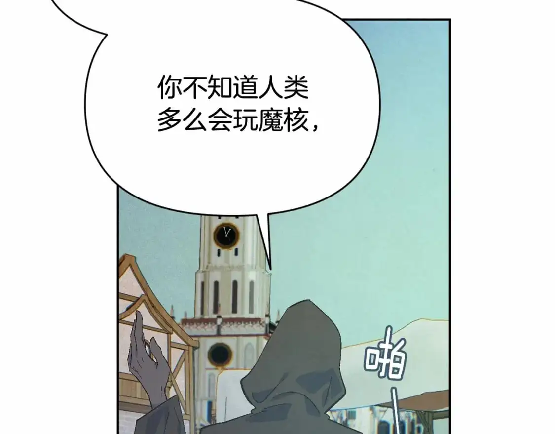 第52话 春季庆典的由来 第131页
