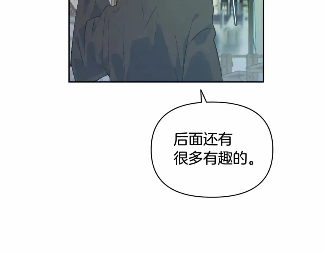 第52话 春季庆典的由来 第132页
