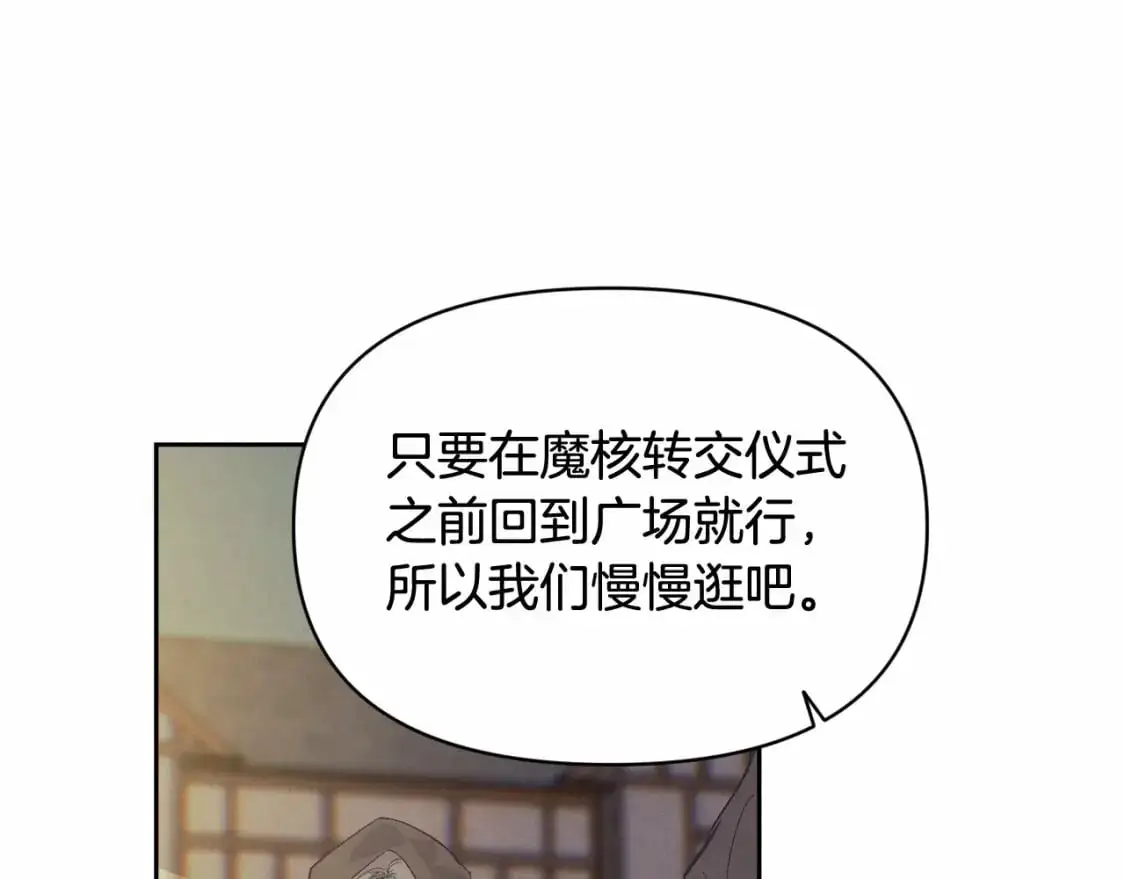第52话 春季庆典的由来 第133页