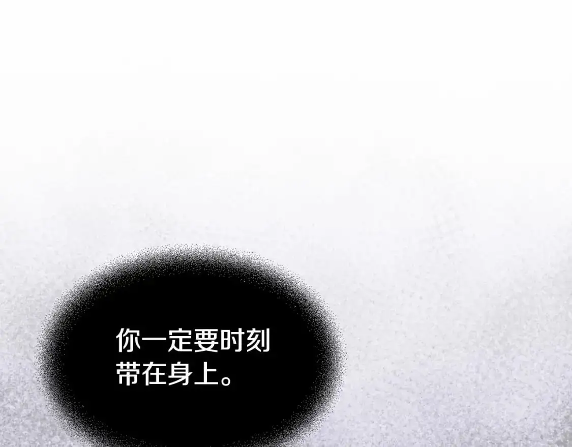 第52话 春季庆典的由来 第135页