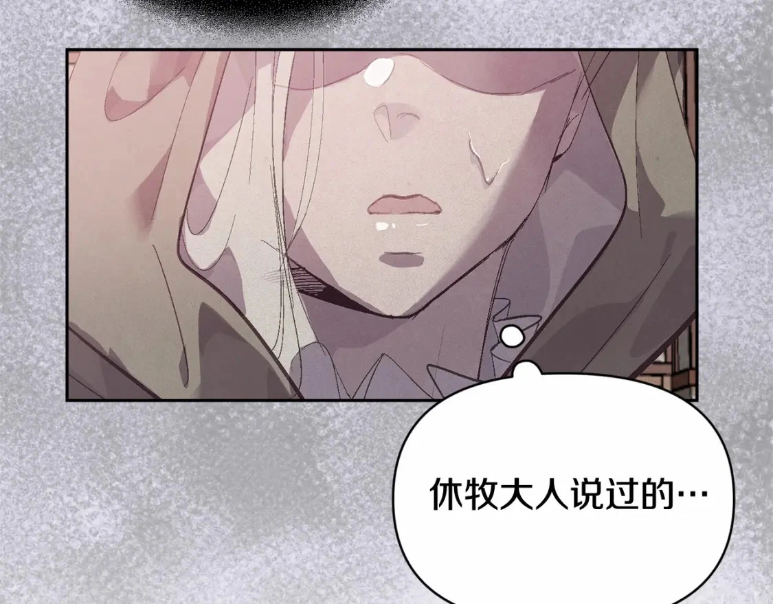第52话 春季庆典的由来 第136页
